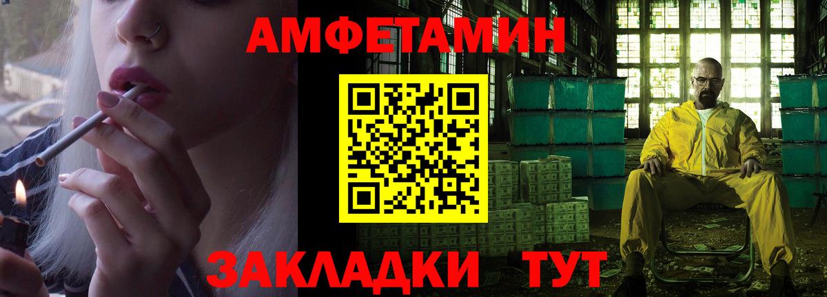АМФЕТАМИН VHQ  Вход с VPN  Амфетамин  Джанкой 