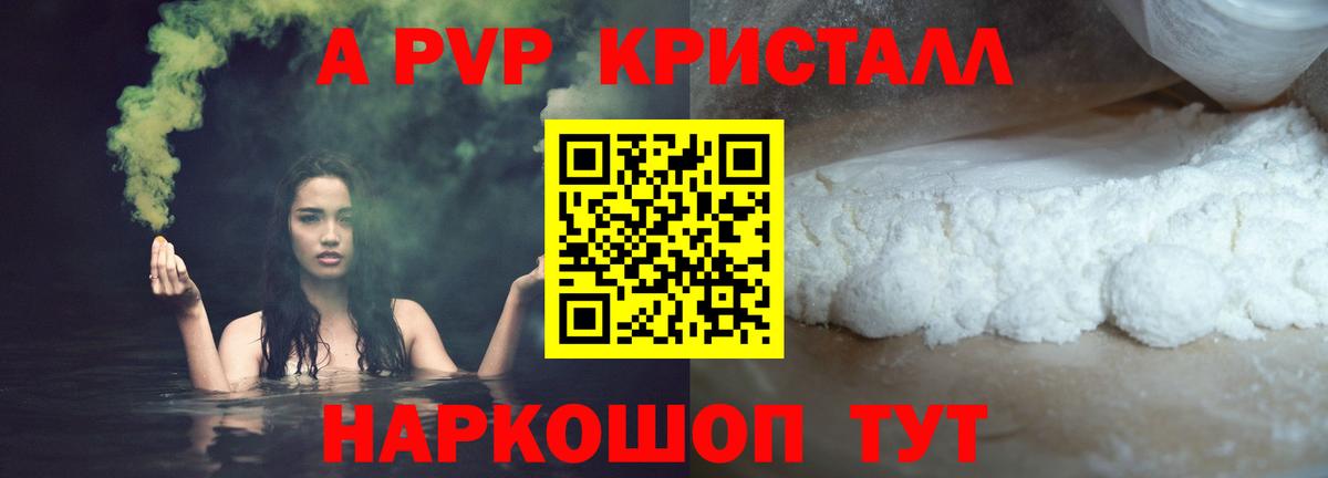 A-PVP СК КРИС Джанкой
