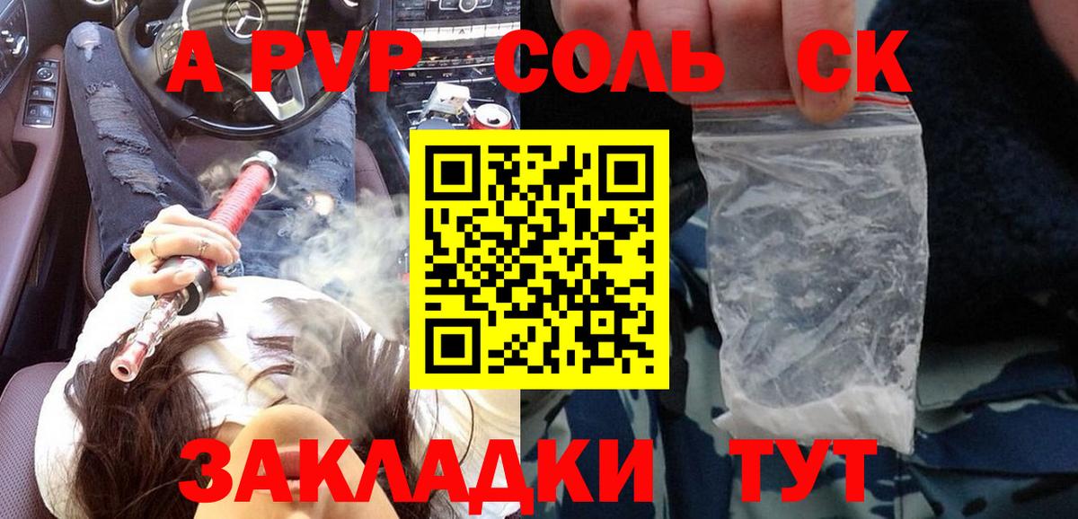 A PVP  Alpha-PVP СК КРИС  А ПВП кристаллы  Вход с VPN  Джанкой 