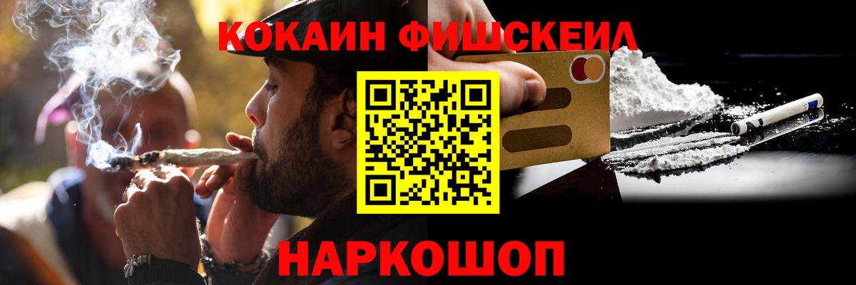 COCAIN FishScale Джанкой