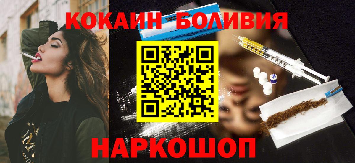 COCAIN Перу  Вход с VPN  Кокаин Колумбийский  Джанкой 