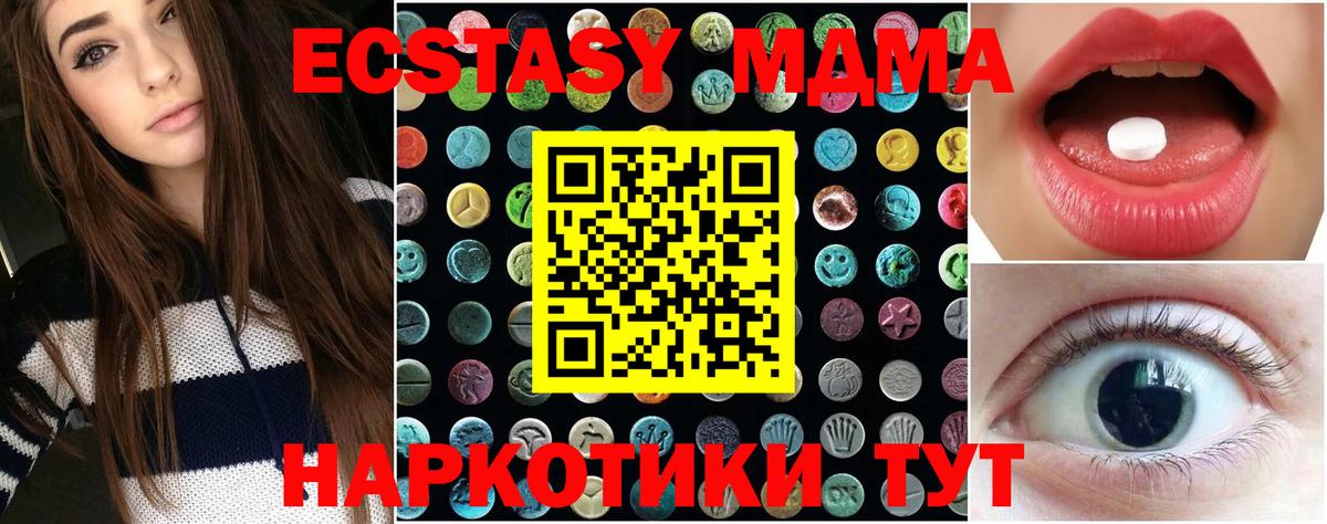 Экстази диски Джанкой