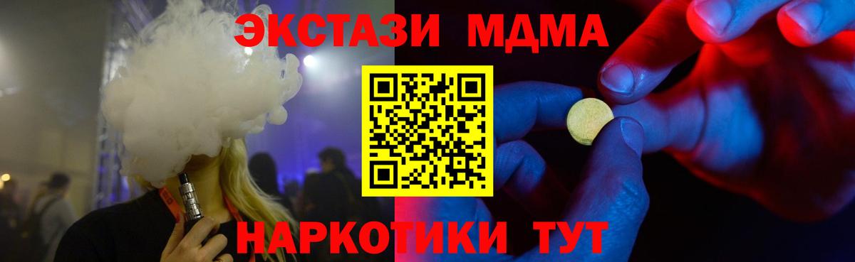 Экстази  Вход с VPN  Джанкой  Ecstasy mix 