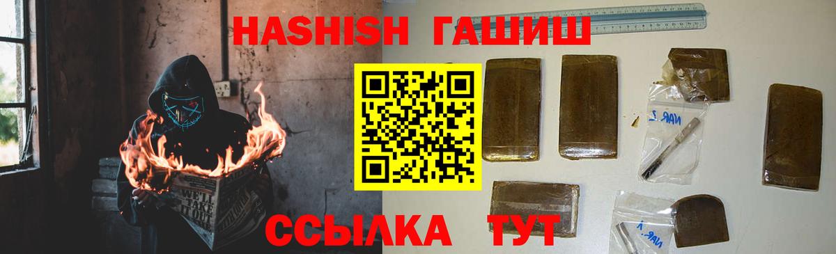 ГАШИШ убойный Джанкой
