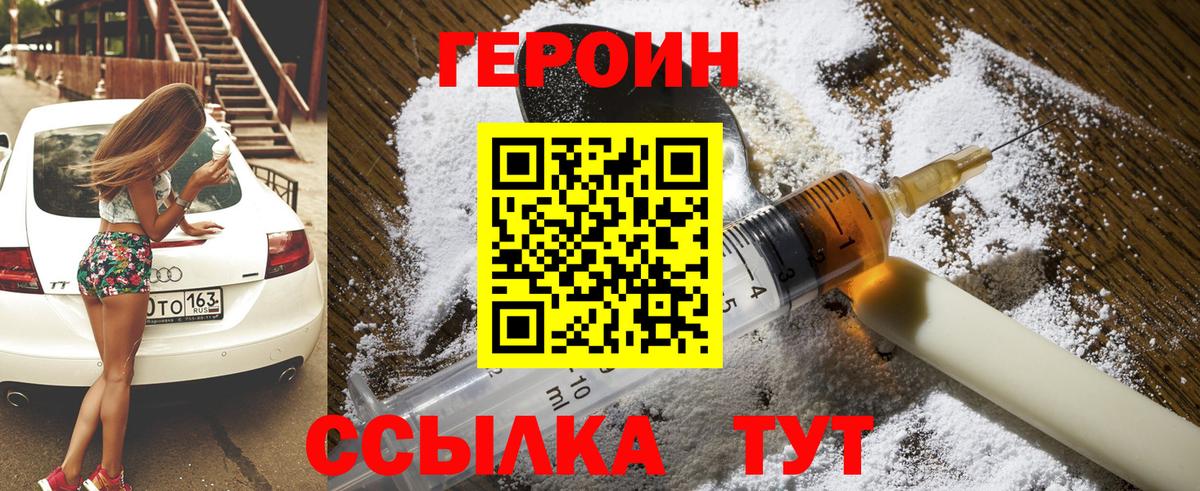 ГЕРОИН гречка Джанкой