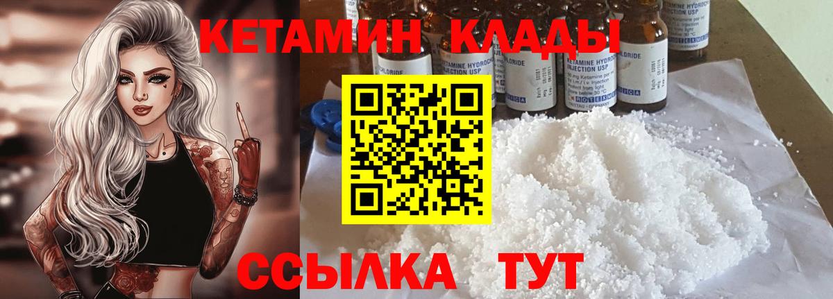 КЕТАМИН VHQ  Вход с VPN  КЕТАМИН VHQ  Джанкой 