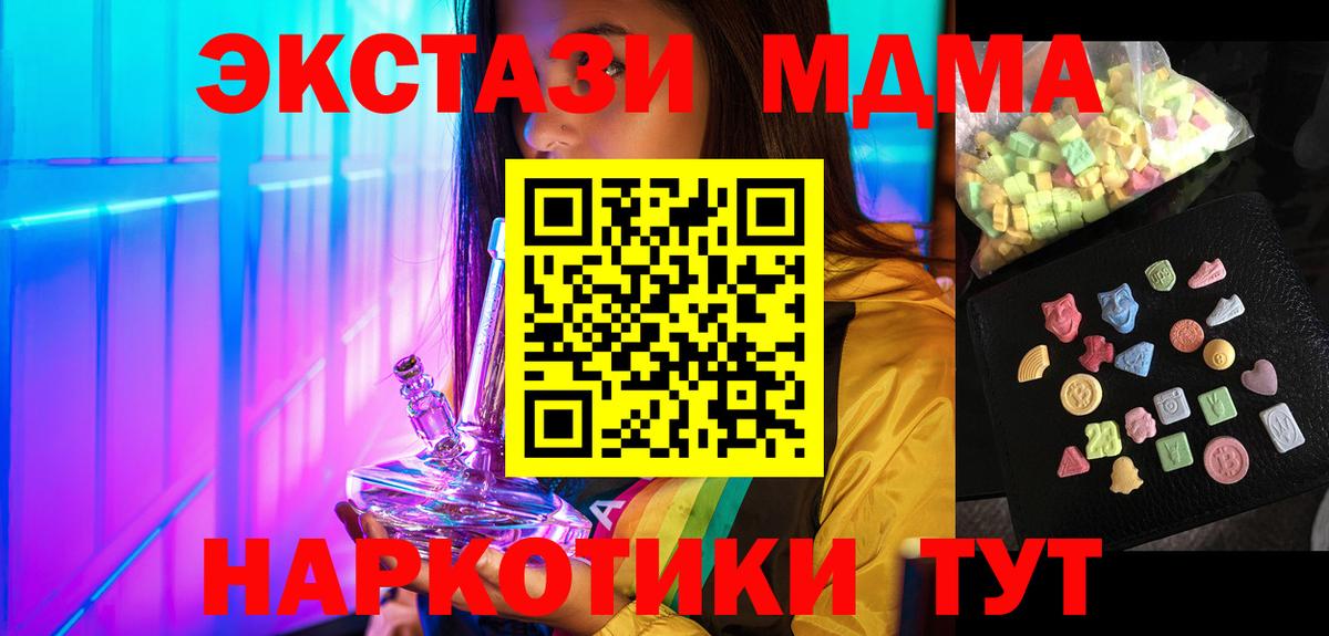MDMA кристаллы Джанкой
