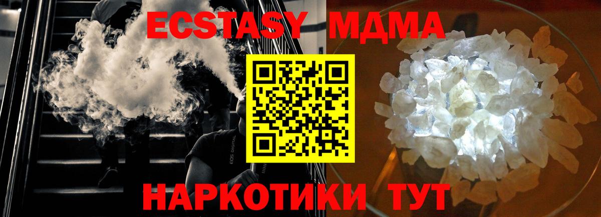 MDMA  Вход с VPN  MDMA VHQ  Джанкой  MDMA crystal 