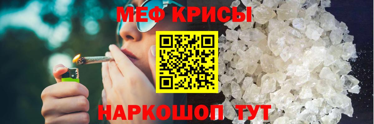 Джанкой  МЕФ мука  МЕФ  Меф 4 MMC  Вход с VPN 