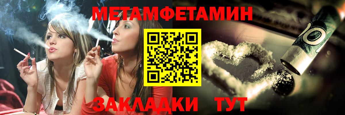 Джанкой  МЕТАМФЕТАМИН кристалл  Вход с VPN  МЕТАМФЕТАМИН кристалл 