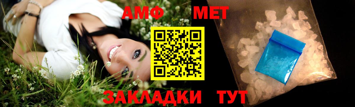 Метамфетамин мет Джанкой