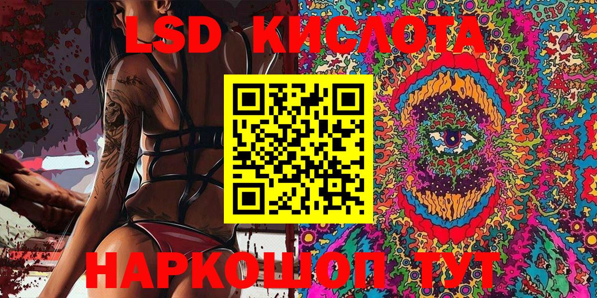 Марки 25I-NBOMe 1500мкг  Вход с VPN  Марки 25I-NBOMe 1500мкг  Джанкой 