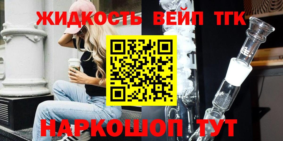 ТГК гашишное масло  Дистиллят ТГК вейп  Джанкой  Вход с VPN 