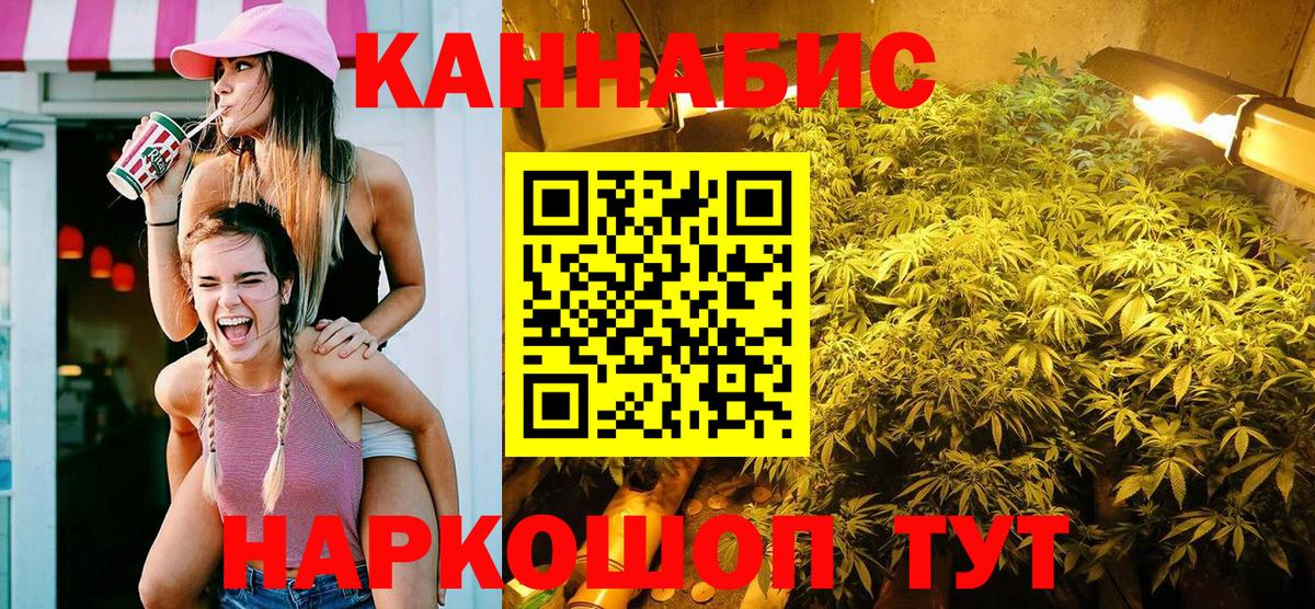 Канабис марихуана Джанкой